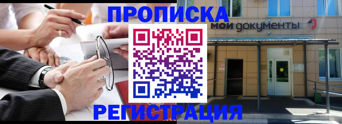 миграционный учет в Новотроицке