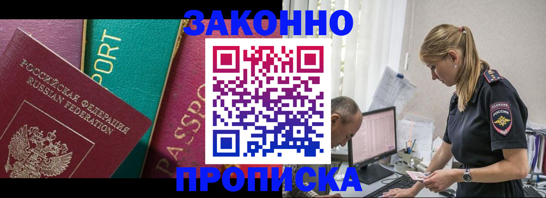 временная регистрация госуслуги в Новотроицке