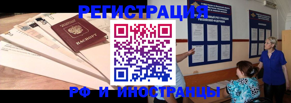 прописка штамп в Новотроицке